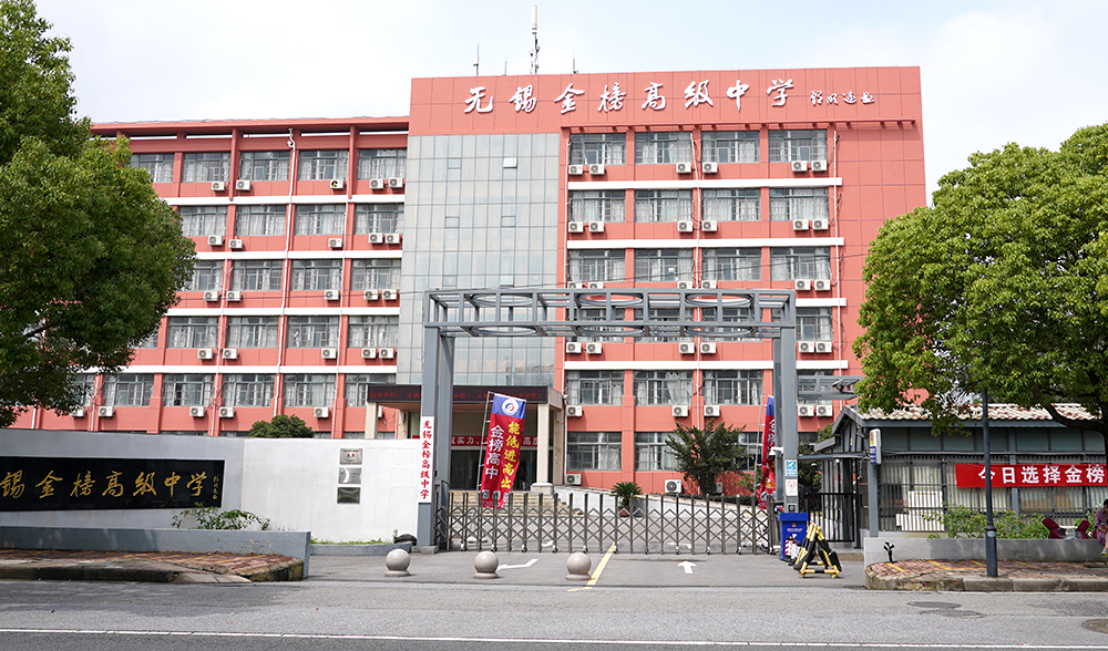 学校正门
